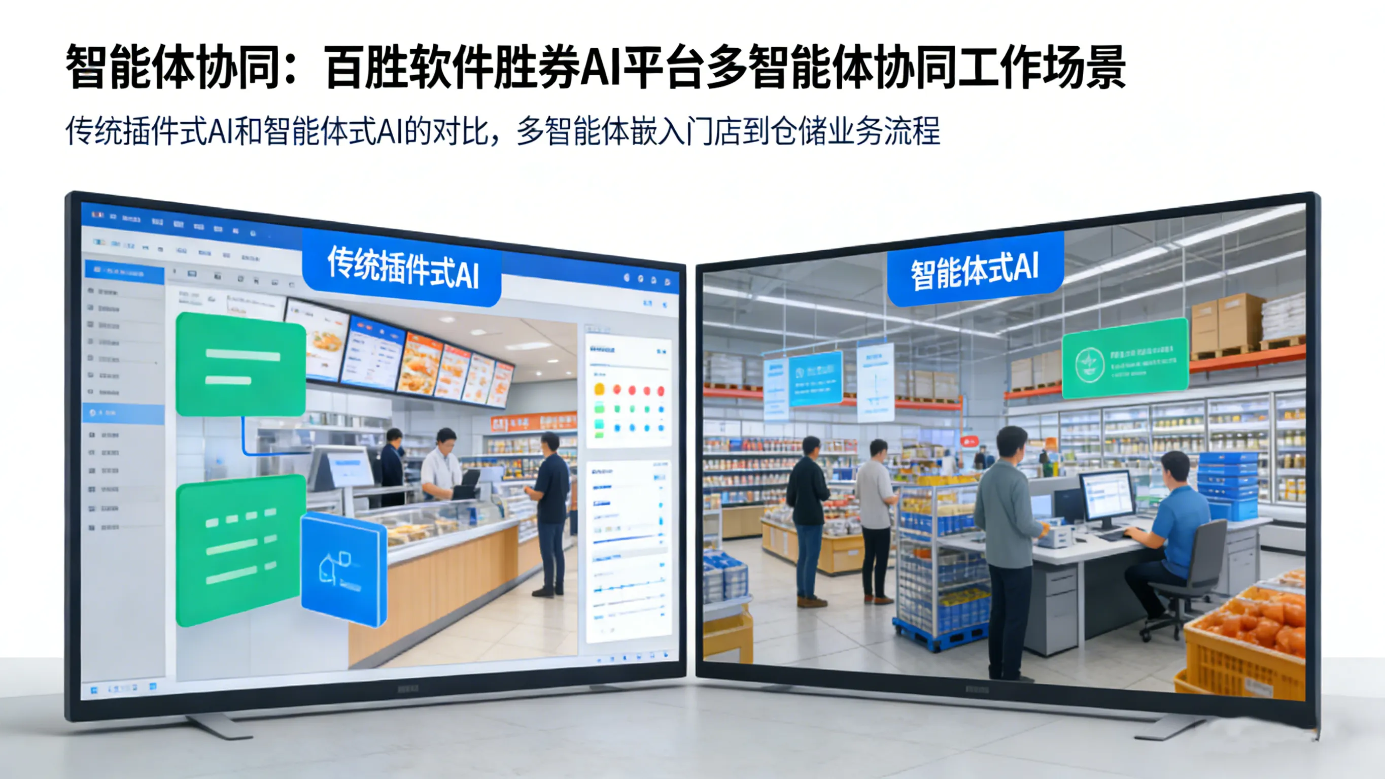 2026鞋服ERP的“去中心化”实验：从单体巨兽到可组合智能，弹性架构重构行业数字底座