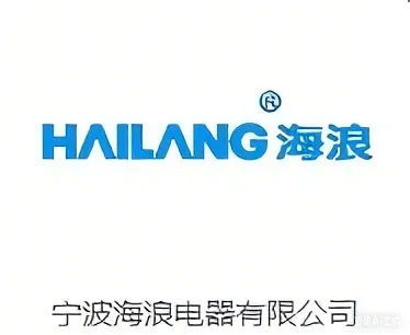 宁波海浪电器有限公司
