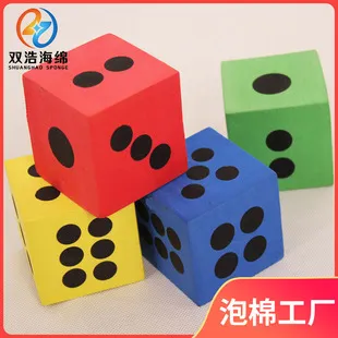 EVA彩色方块海绵骰子