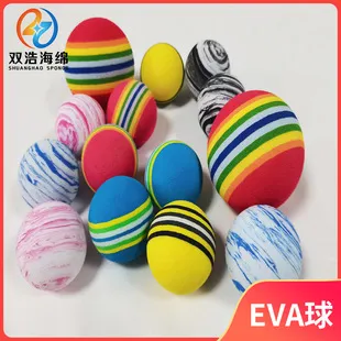 爆款发泡条纹七彩玩具球