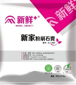 XＤ-260粉刷石膏