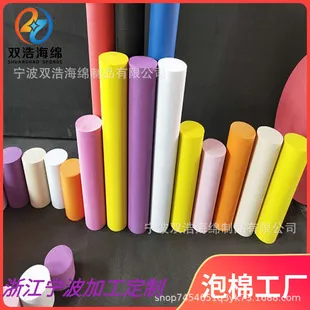 EVA彩色圆棒