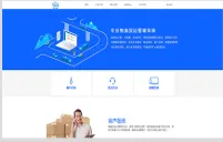 顺通网络货运物流