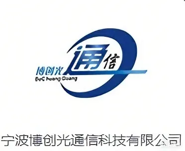 宁波博创光通信科技有限公司