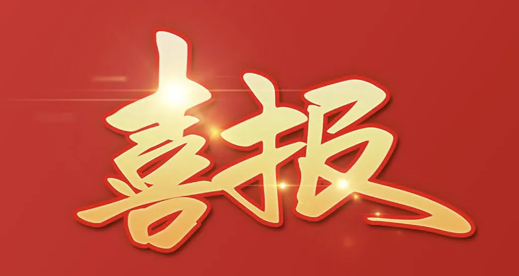 网站建设成功！