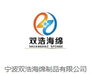 宁波双浩海绵制品有限公司