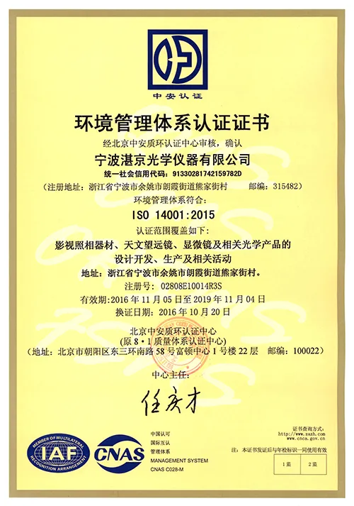 关于湛京