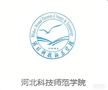 河北科技师范学院