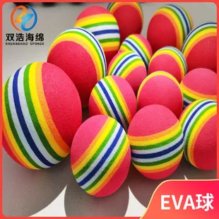 EVA玩具球