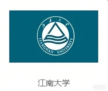 江南大学