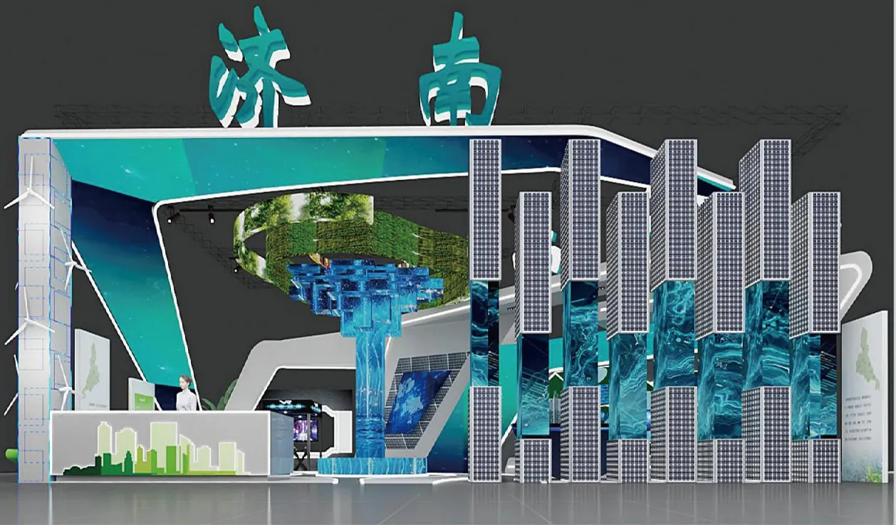 山东省绿色博览会