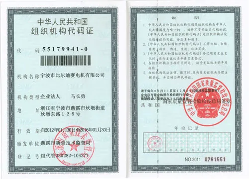 组织代码证1.jpg