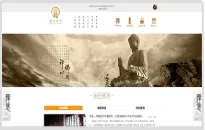 清心合十寺庙网站