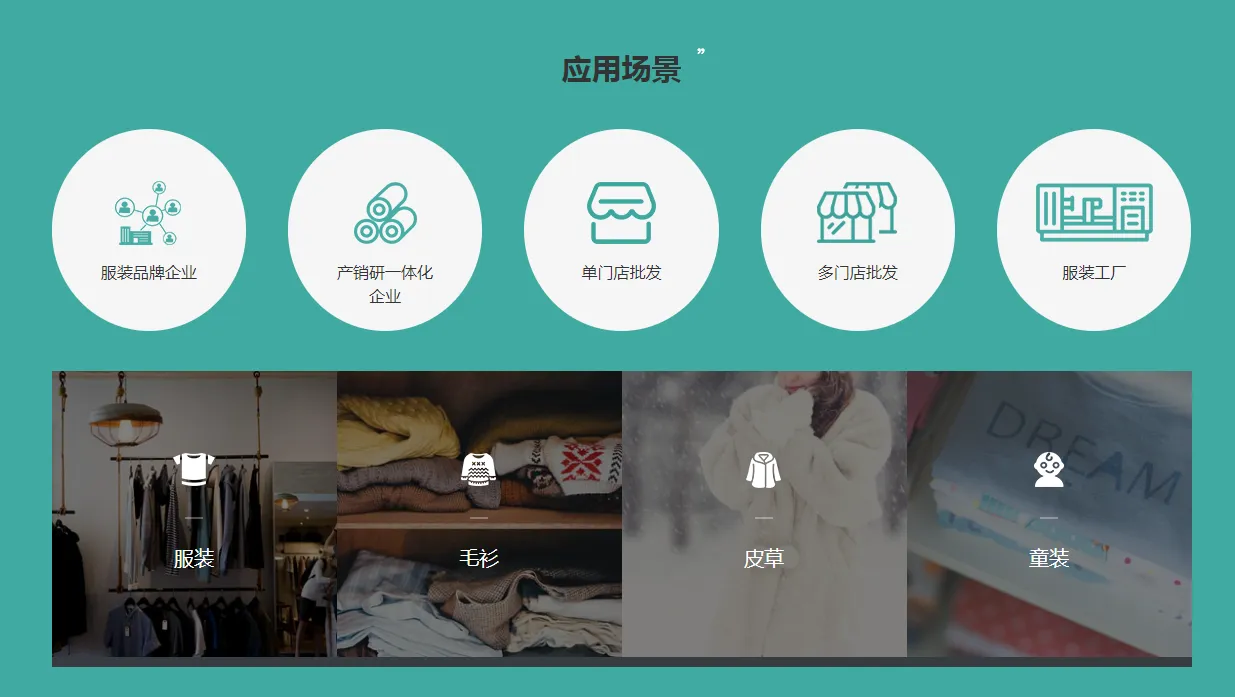 顺通服装SAAS进销存ERP管理系统