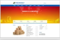 慈溪市东海包装