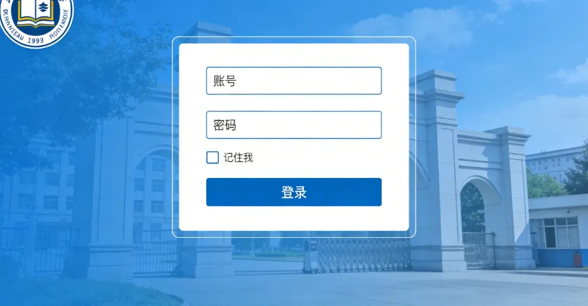 学生档案管理系统