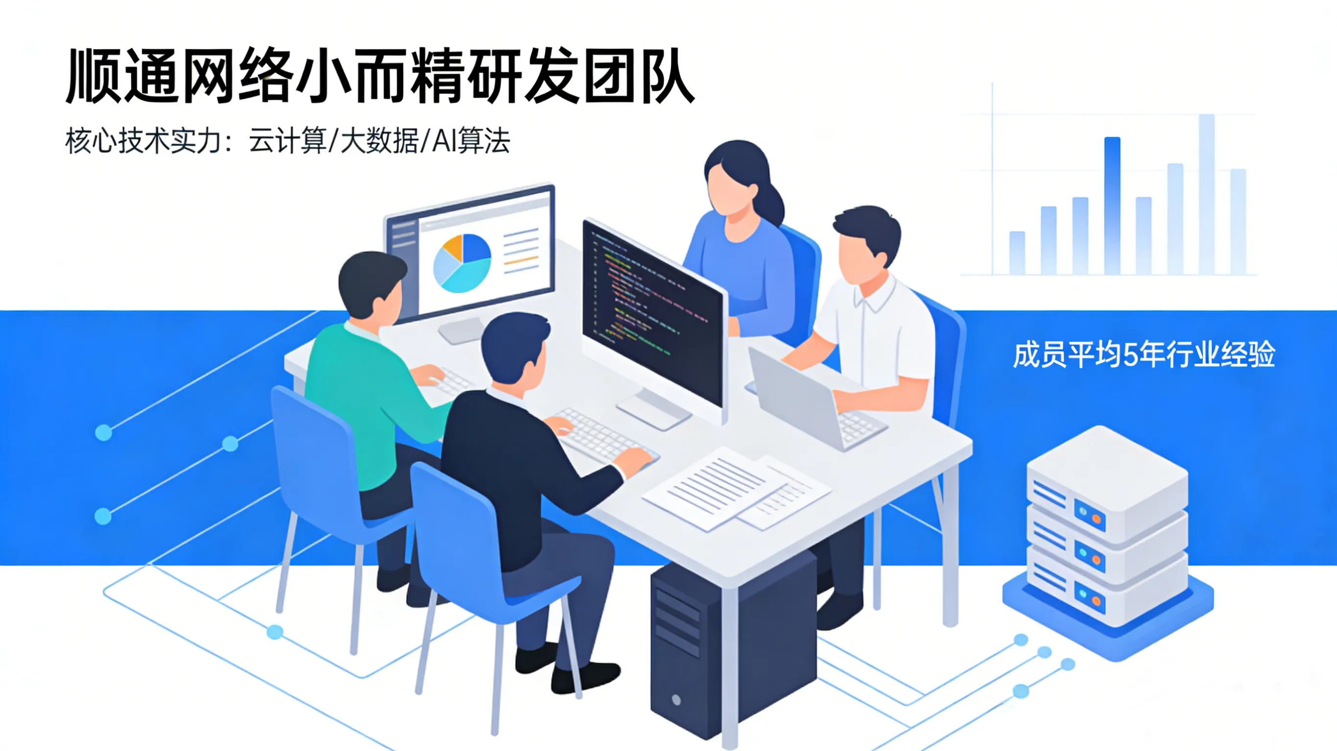 慈溪顺通网络：深耕鞋服ERP十五年，用“专而深”打造本土软件标杆