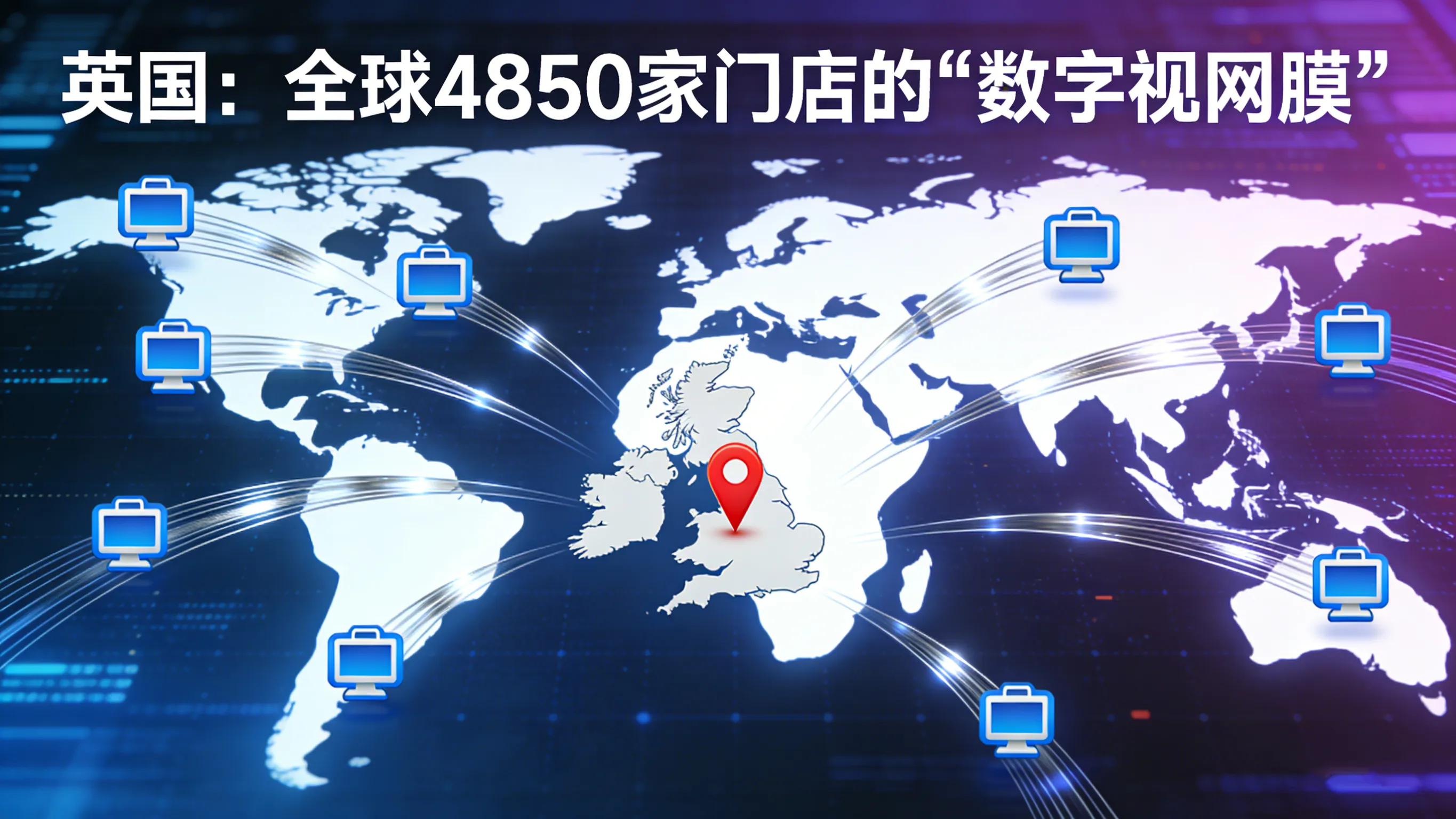 全球视野下的“数字觉醒”：B’Lao-Scavi、JD Sports与S&S的供应链智能化三重奏