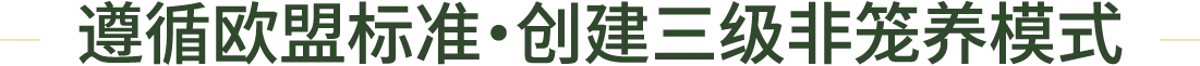 安全&middot;营养&middot;美味