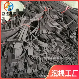 供应eva泡棉密封条