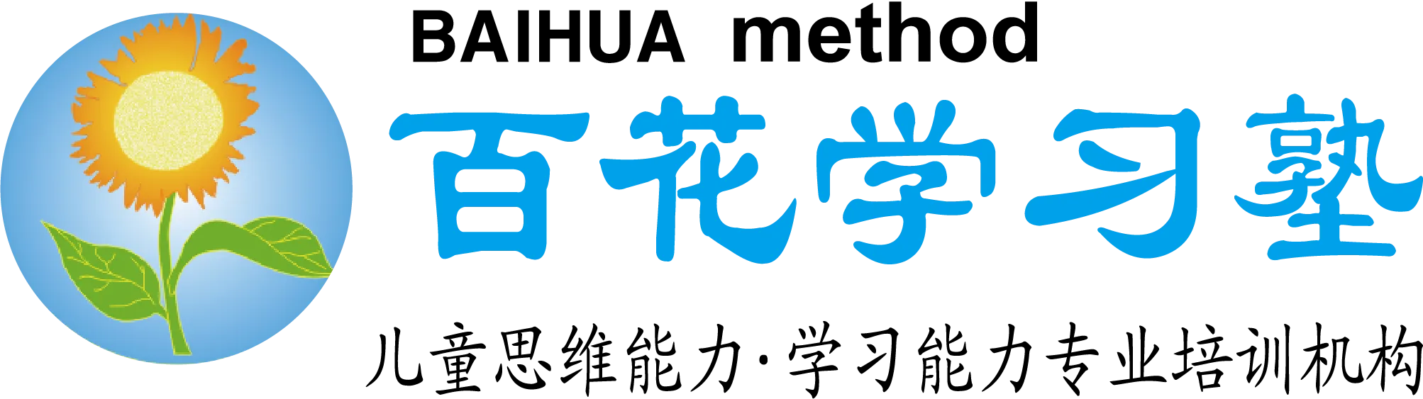 上海百花教育培训有限公司
