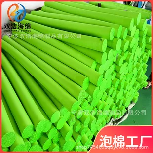 实心EVA泡绵