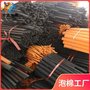 黑色EVA实心圆柱