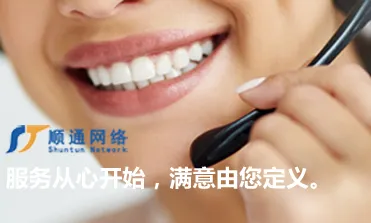 顺通网络产品帮助中心
