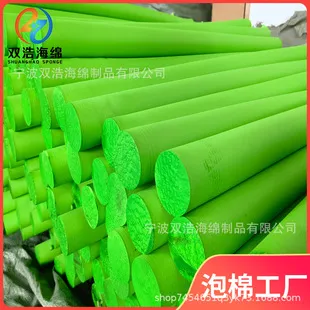 泡棉eva圆柱体各种EVA圆柱