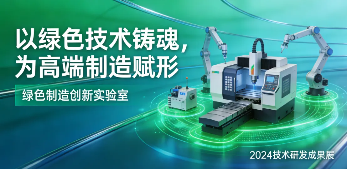 金东方表面处理：以绿色技术铸魂，为高端制造赋形