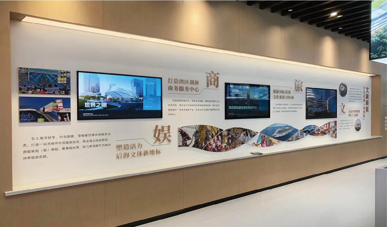 国际邮轮港区展厅