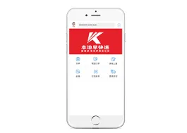 本地早货运移动端(快递员）