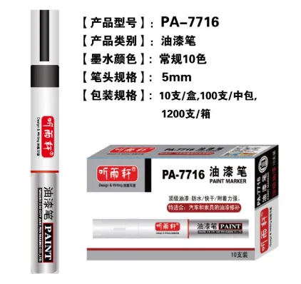  PA-7716
